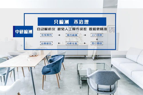济南室内CMA甲醛检测 质监局认可机构权威解析